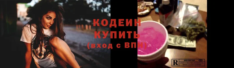 Codein Purple Drank  Бакал 